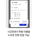 일등학원 | 일등공부 학원시간표 정리 후기