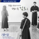 용인검도관 이미지