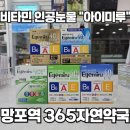 진365약국 이미지