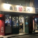 훔친잡고기
