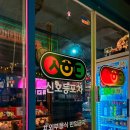 상수전철역 3번출구 | 상수역 술집 친구들과 찾은 홍대 핫플 후기