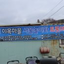 이목마을기업협동조합 이미지