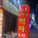 여기서먹자 - 평택시 | 여기서먹자