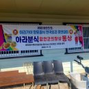 아라분식 이미지