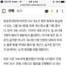 워너원) [단독] 'SNL9', 워너원 위해 기존 틀 깼다..'워너원쇼' 특별 편성 이미지