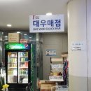 대우스포츠센터 이미지