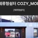 코지건설 주식회사 이미지