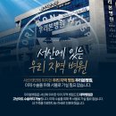 우리본병원 네이버블로그