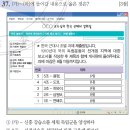 40회 한국사능력검정시험 고급 37번 : 해외 독립기지들의 역사 이미지