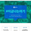 나;지금여기