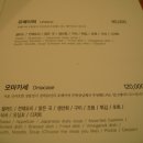 서울 스탈의 일식당 유메이찌 1인당 8만원 코스요리 이미지
