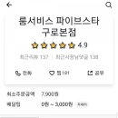 룸서비스파이브스타 - 춘천시 벌말길 97 | 룸서비스파이브스타