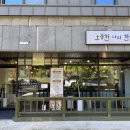 더(The)소중한 한끼 | [원주 관설동 맛집] 만원으로 즐기는 집밥 한상, 소중한 나의 한끼 후기