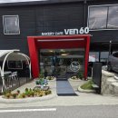 모락베이커리카페 | VEN60(벤 60) 양주 베이커리 카페 솔직후기
