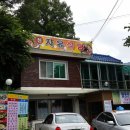 신자유식당