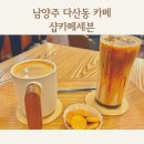 샵카페세븐