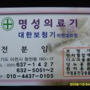 명성의료기 이미지