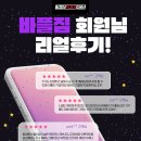 바디플렉스짐 강서구청점 | [ 화곡 24시 헬스장 ]강서구청 헬스장:회원님 리얼후기!2탄