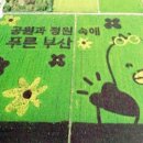 부산 대저 들녘에 새로운 논 그림 선보여… &#39;공원과 정원 도시, 부산&#39; 홍보 이미지