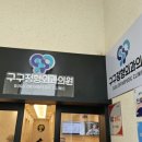 구구정형외과의원 이미지