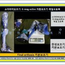 소망의수족보조기 이미지