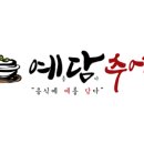 백세추어탕 네이버블로그