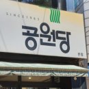 55번길국수