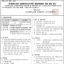 2025년 인천서구지회 취업지원센터 직원(센터장) 채용공고 이미지