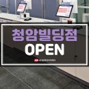 청암빌딩 이미지