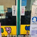 양문어린이집 | 전주 강화유리문 보조키 설치 후기