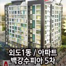 백강건설(주) 이미지