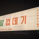 이디야커피광양덕례점