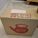 코로나 후유증에 좋은 삼행두!! 서울 황학동 왕십리 금빛 한의원. 기력 회복 했어요^^