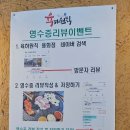 육하원칙 용화점 이미지