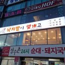 낙지발이몇개고