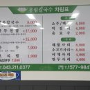 우림칼국수내수점
