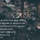 [23 영혼에 대하여] 1. 욥 13:26-28(생명의말씀선교회) 이미지