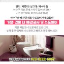 성준수도공사