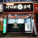 아리비보쌈 이미지