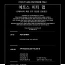 서구 불로동 에토스 피티 랩에서 오전/오후 프리 트레이너 구인합니다(시간 조율가능, 최저 수업료 2만원 이상 이미지