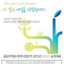 [풍림무약(주)] 제약사업본부 2015년 상반기 공개 채용 (~2/9) 이미지