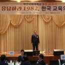 졸업 30주년 기념 및 송년의 밤~^*^(축사/하윤수 총장) 이미지