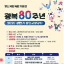 양산시립독립기념관 웹이코노미