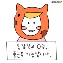 단기알바 구하는 법 및 후기 (면접장, 박람회, 팝업스토어 등)