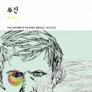 루진 - 달성군 행정길 85 | 루진