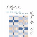 사랑으로 이미지