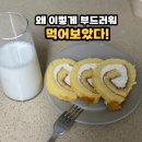 김해 브래드하루 롤케이크 후기 생크림 딸기잼 조합 부드러운 디저트 추천