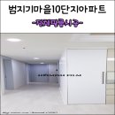 (주)세종인테리어필름