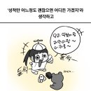 공주대학교 | [수원웹툰학원/수원만화학원] 2026 공주대학교 합격!!! 입시후기만화 ④