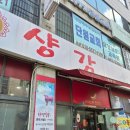 단원병원앞 이미지